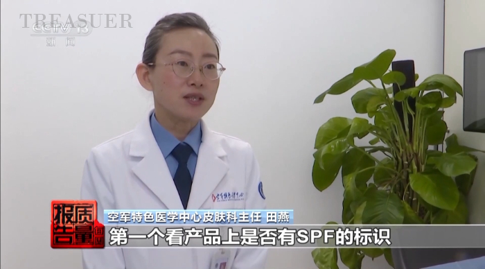 揭开防晒化妆品的“迷雾” “防护”还是“防晒”？