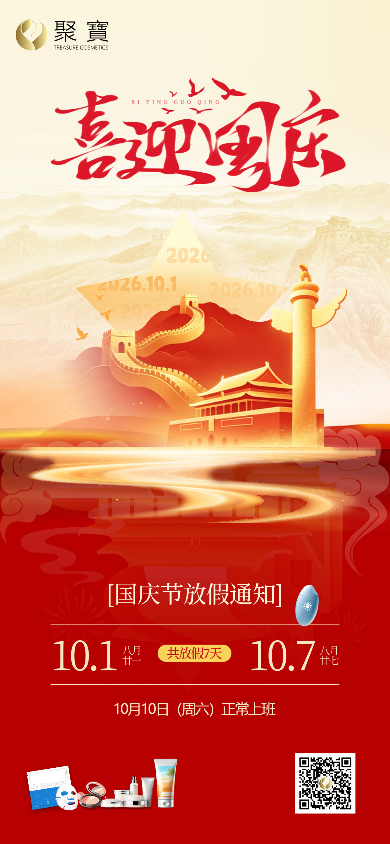 聚宝01.jpg